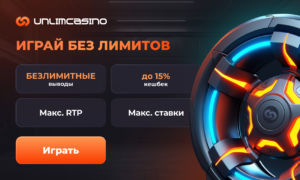 Повышенный бонус 200% в казино Unlim по промокоду AMIGO