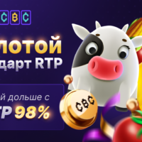 Большие выигрыши в казино Cryptoboss у реальных игроков