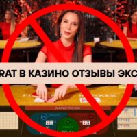 Baccarat отзывы реальных игроков